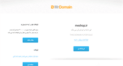 Desktop Screenshot of meshop.ir